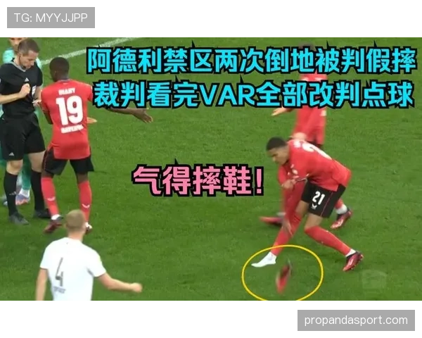 假摔判罚为何经常被VAR忽视，规则到底怎么判定？